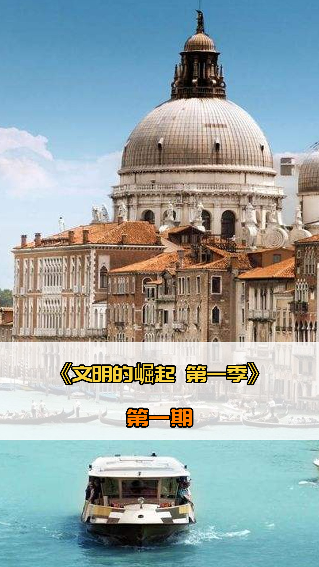 突破